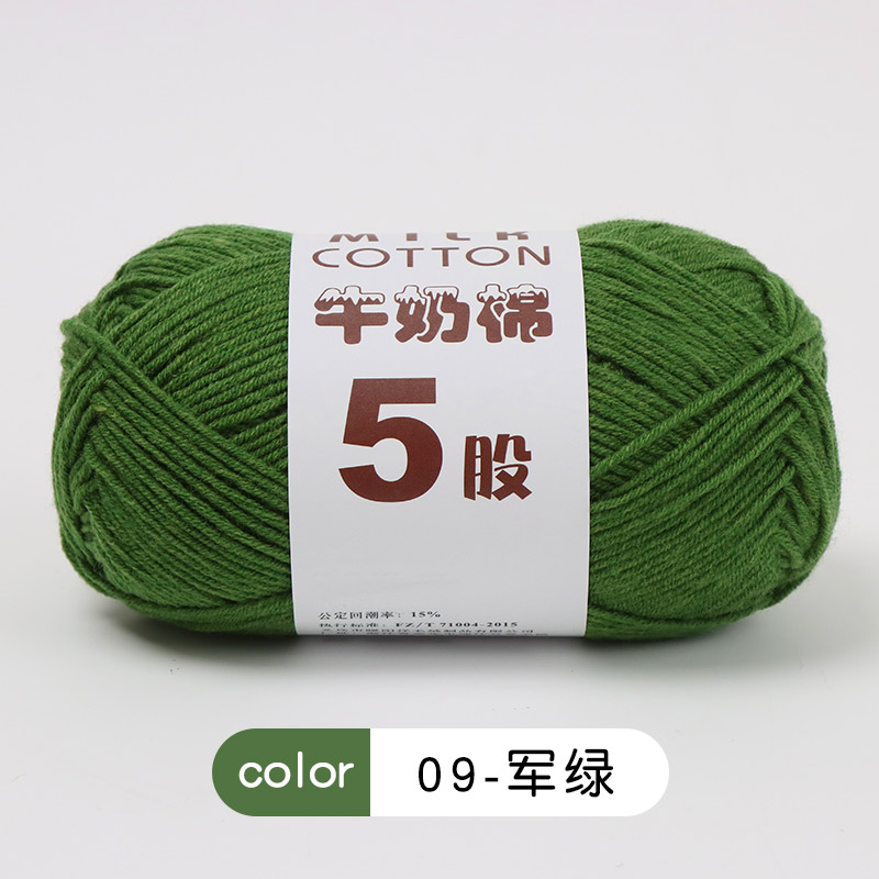 Cinco hilos de lana de algodón de leche 5 hilos de ganchillo de lana bebé tejido a mano suéter diy chaleco