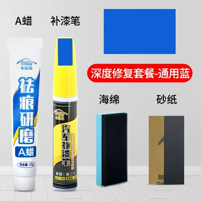 Paint Point Pen Repair Car, Avtomobil boya qələmləri - no-specifications-paint-repair-pen-to-remove-marks-and-grind-a-wax-general-blue