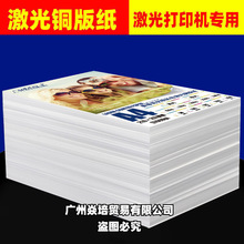 �~�漈a4�����ӡ�C��Ƭ����ɫ�p���~�弈�����ӡ���ʼ���