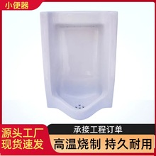 批发挂墙式小便斗立式感应小便器落地式尿斗工程改造小便池