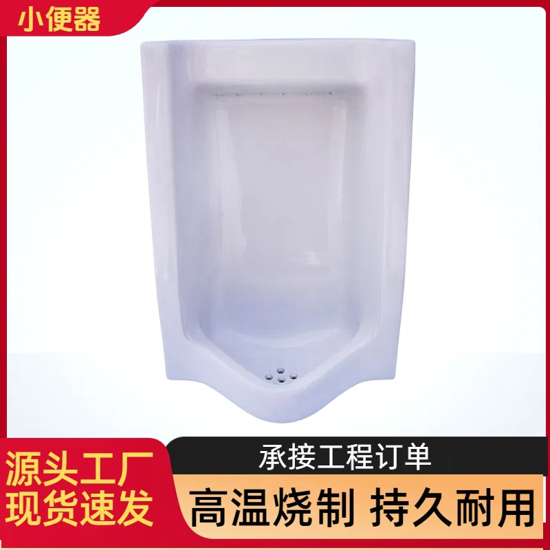 批发挂墙式小便斗立式感应小便器落地式尿斗工程改造小便池