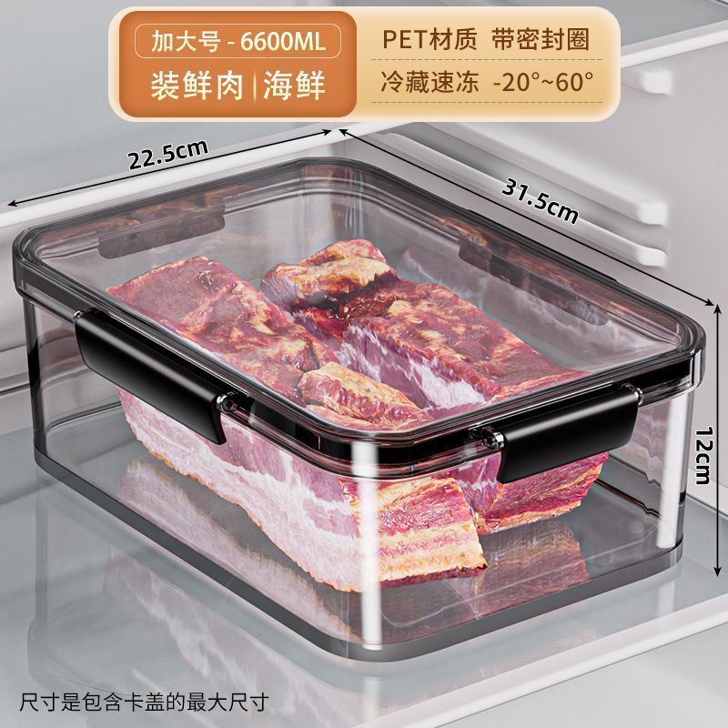 冰箱收纳盒食品级大容量密封保鲜盒冷冻水果整理盒泡菜盒|undefined