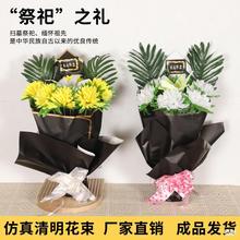 仿真花束清明手捧花祭祀用品祭拜拉花藤墓碑装饰花上坟忌日假花