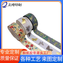 跨境和纸胶贴纸店长推荐烫金动物花纹等DIY手帐胶带必备烫金工艺