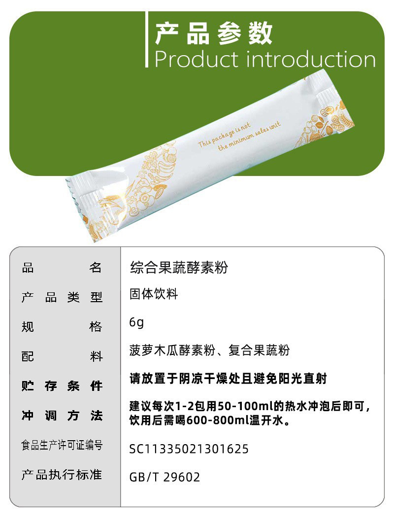Fruit, Vegetable & Grain Enzyme Powder (Fermented Botanical Blend) — Prebiotic Fiber Solid Drink quality and texture