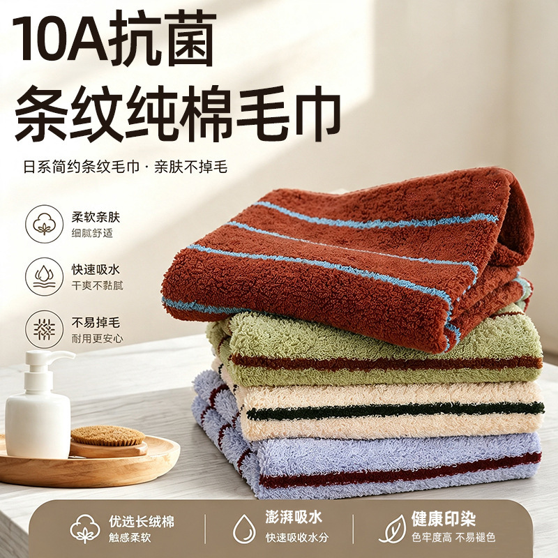 10A antibacterial pure cotton towel for home use, face washing, all-cotton A-class striped jacquard towel, souvenir gift, pure cotton towel 10A antibacterial pure cotton towel for home use, face washing, all-cotton A-class striped jacquard towel, souvenir gift, pure cotton towel