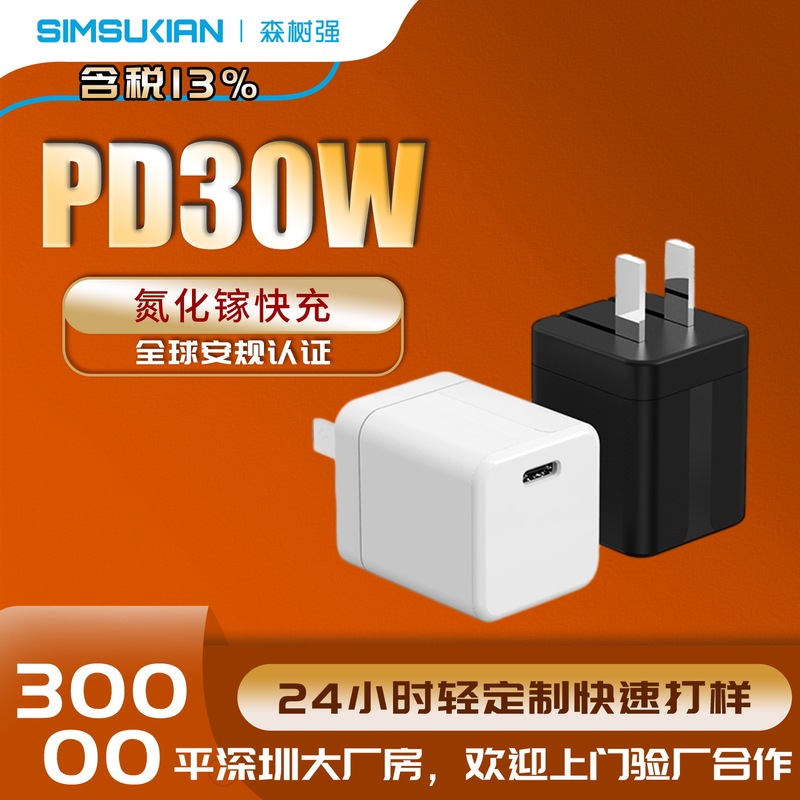 Suitable for Apple Fast Charging Pd30W Single-C Gallium Nitride Charger, Us Standard Ul/Ce Global Certification Mini Charging Head