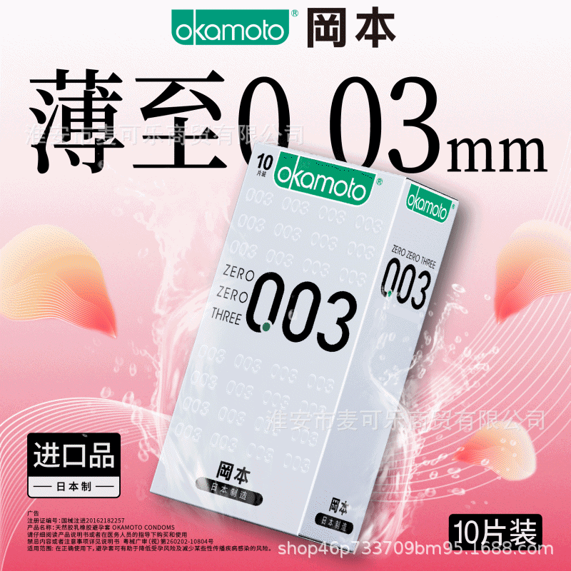 La gama completa de condones Okamoto es delgada, pura, delgada, pura, textura ultrafina, 3 condones súper lubricantes, productos para adultos image 15