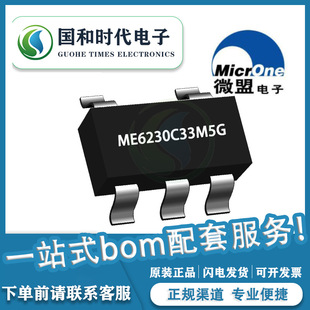�Ͼ�΢��ME6230C33M5G SOT23-5���b 3.3V/400mA���Է�����LDOо