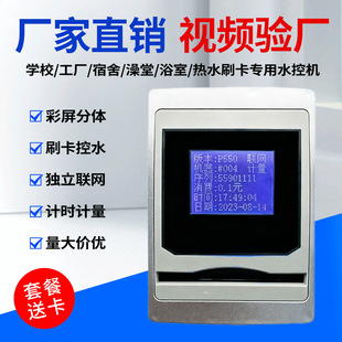 ���wˮ�ؙCIC��ԡ��ϴ��ˢ��ȡˮ�忨ȡˮ������������ԡ��ˮ��