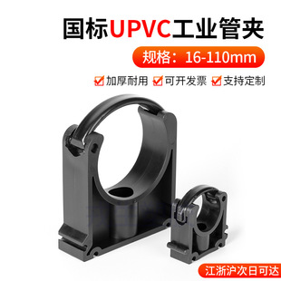 戎生UPVC管卡PVC管道固定卡管箍卡箍PP管夹管托32 40 50-阿里巴巴