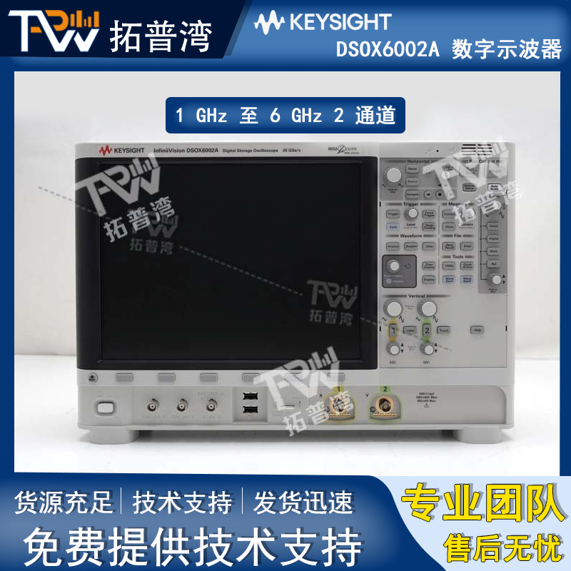 Keysight 是德科技 DSOX6002A 数字示波器 1 GHz 至 6 GHz 2 通道