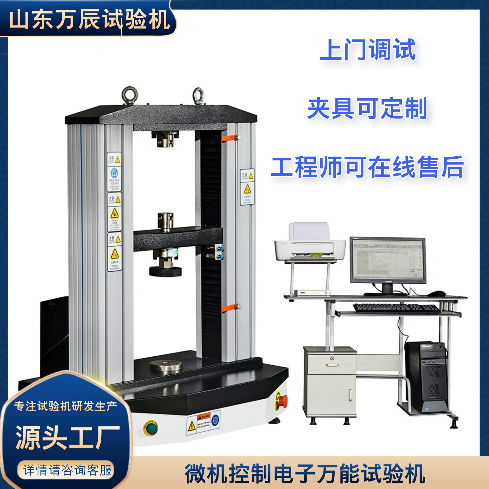 Микрокомпьютерное управление, небольшое пространство сжатия, специальная цифровая машина для испытания под давлением, машина для испытания под давлением керамического материала