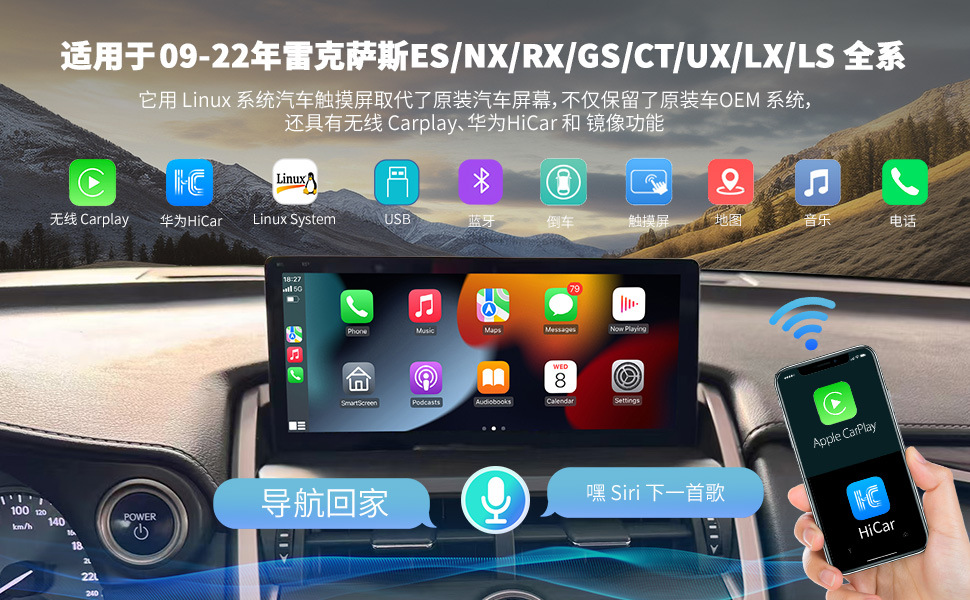 Applicable to Lexus CarPlay/HiCar ES/RX/NX all-system modified central control intelligent navigation large screen
