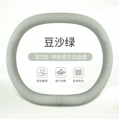 Steering wheel cover — Steering Wheel Cover, Universal for All - bean-paste-green-double-d-type-38