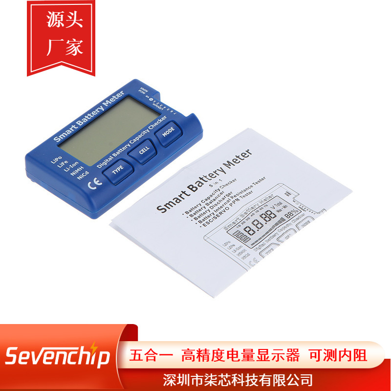 smartbatterymeter数字测电仪航模飞机电压电量显示器电源电池