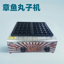 设备小吃厂章鱼丸子机家电热鱼丸炉鱼丸机章鱼烧机摆摊成型电加热