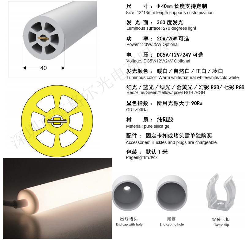 LED圆形霓虹条13 16 19 20 22 30直径幻彩硅胶灯带360度发光270度|undefined