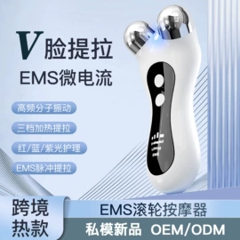 铲皮机;电热暖宫带;洁面仪