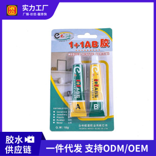 万能胶瞬间强力胶水 502胶水多功能家用塑料金属木材瞬干胶补鞋胶详情1