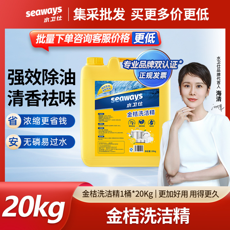 Water Guardian Disinfection 40 catties Bucket of Oil Removal King…