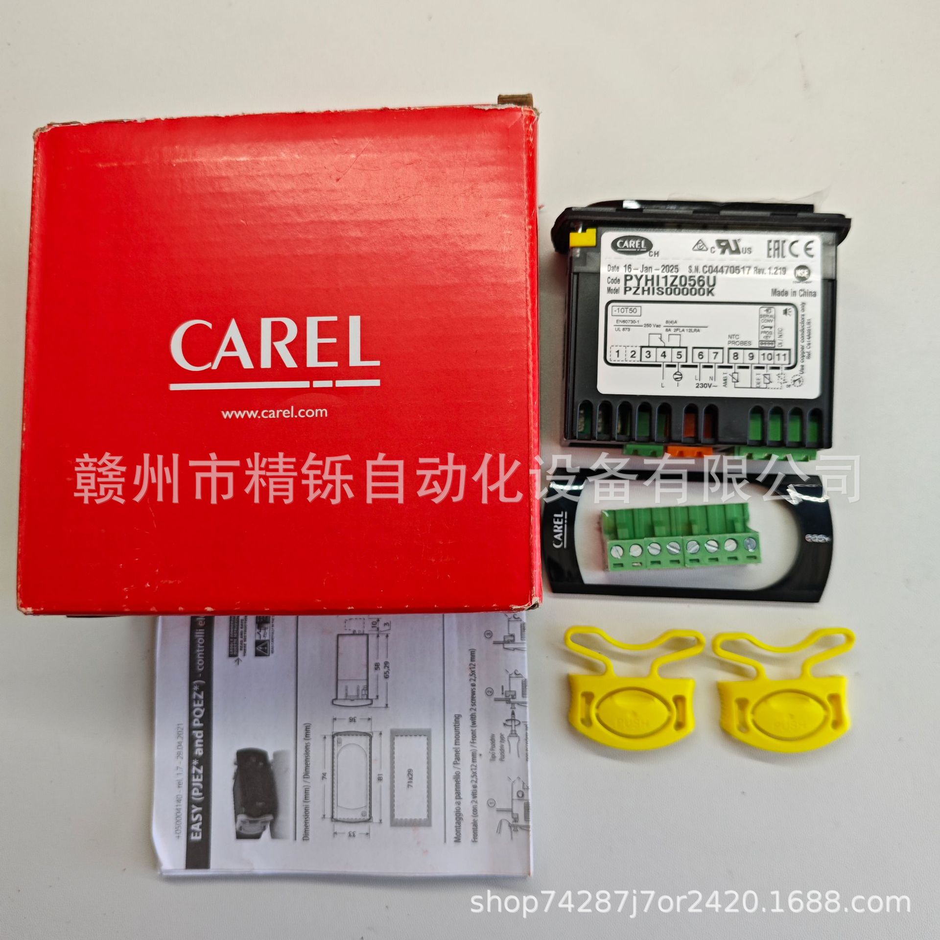 卡乐 CAREL 温控器，PZHIS00000K，全新优惠议价现货
