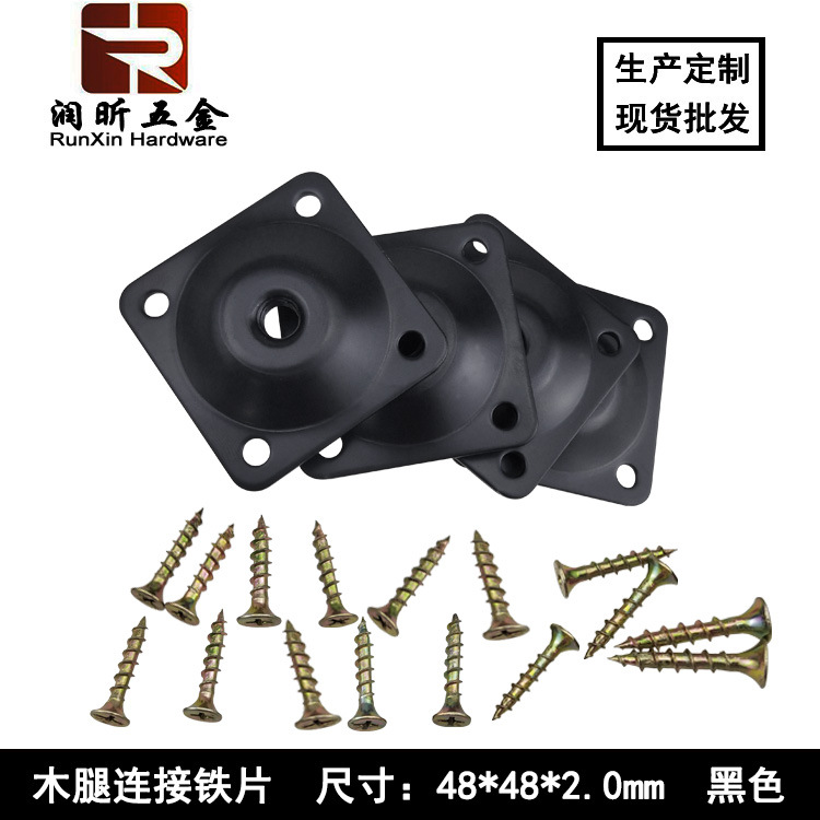 Conjunto de piezas de hierro de pierna de madera dedicado transfronterizo Mesa de café nórdica pierna pieza de hierro sofá pierna accesorios mesa y silla pieza de conexión de pierna de madera