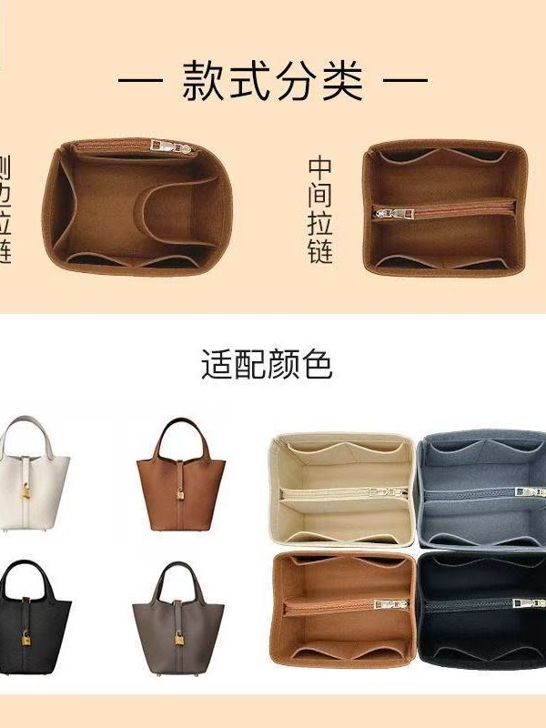 适用爱马仕Hermes Picotin18 22菜篮子内胆包中包收纳包内衬撑型|undefined