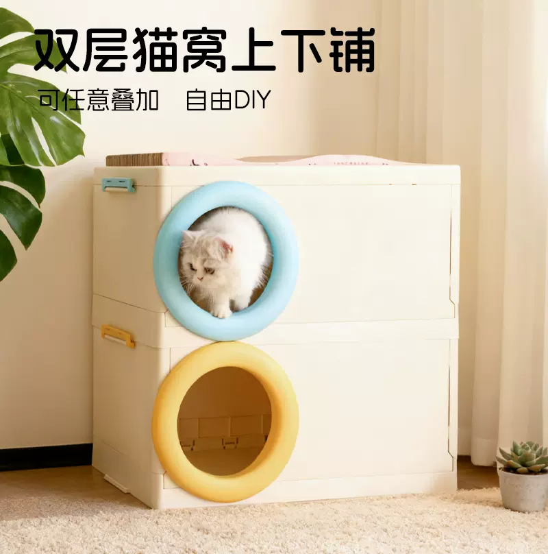 超大号塑料猫窝宠物用品四季窝室内猫舍收纳猫笼猫别墅多层带储物