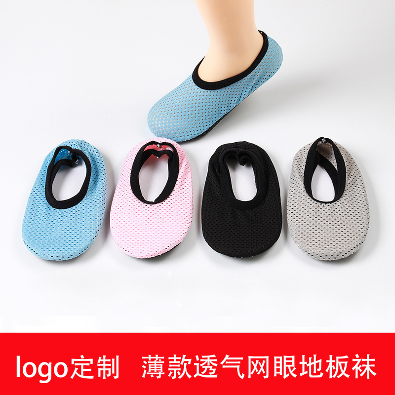 Summer Mesh Adult Men's and Women's Indoor Floor Socks Baby Non-slip Socks Thin Baby Soft Bottom Toddler Shoes Socks