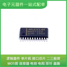 MAX7318AUG + TSSOP-24 A1324LUA-T ESDA5V3L EPM570F256I5N LP29