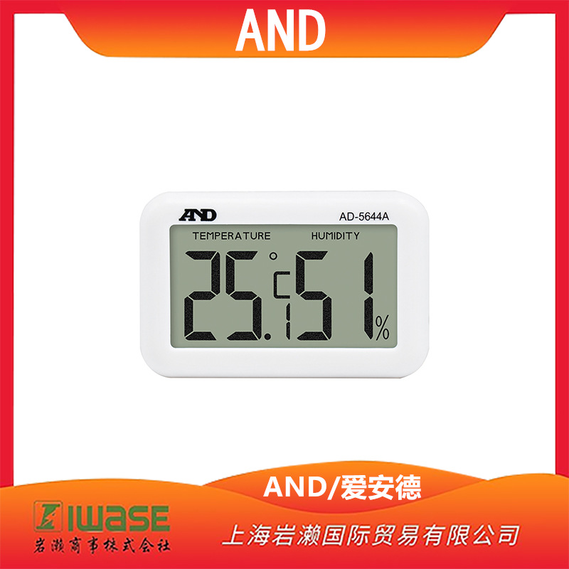 AND/爱安德环境温湿度计AD-5644A数字显示阈值便于携带实验室车间
