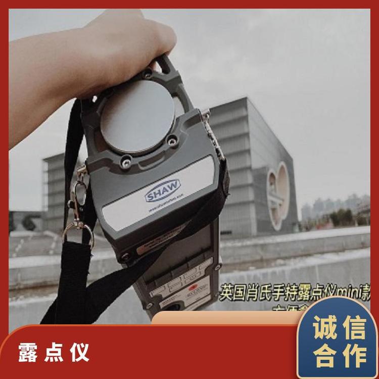 防爆露点仪品牌选英国肖氏SDHmini 口碑良好 专业团队为您服务