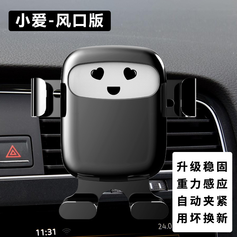 車の携帯電話のスタンドの自動車用品の車内の上で風口が通用します。|undefined