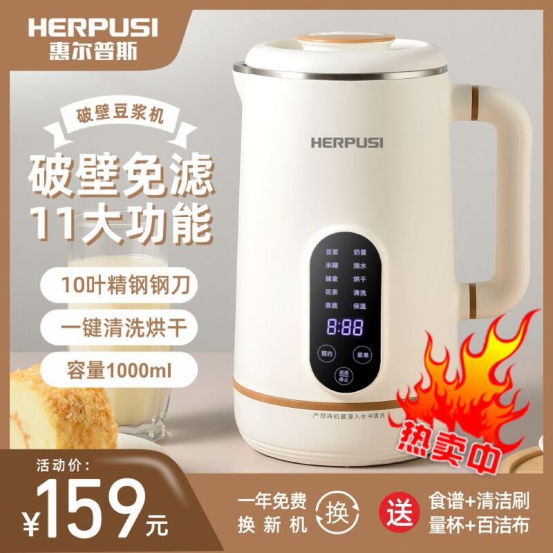 （分销拍单）德国低音豆浆机果汁机家用多功能全自动加热破壁机|undefined