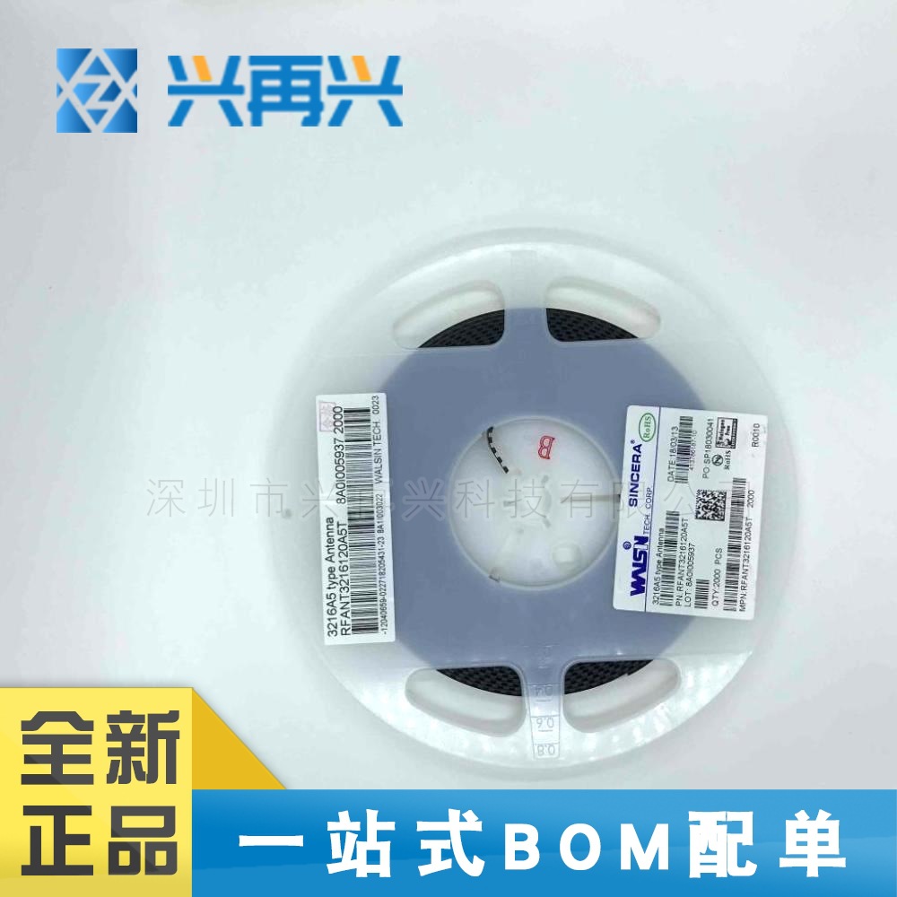 RFANT3216120A5T SMD 陶瓷天线1206 2.4GHZ蓝牙滤波器 全新正品