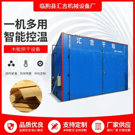 箱式干燥设备;热风炉;干燥设备配件