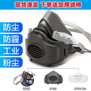 Dust Mask 3200 Mask for Industrial Dust Protection, Grinding, Renovation, Washable, Welding, Labor Protection, Coal Mine, Spray Painting Workshop