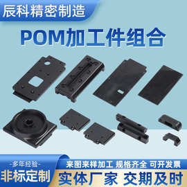 黑色POM塑料加工件 非标塑料件加工CNC机加工聚甲醛POM塑料加工件