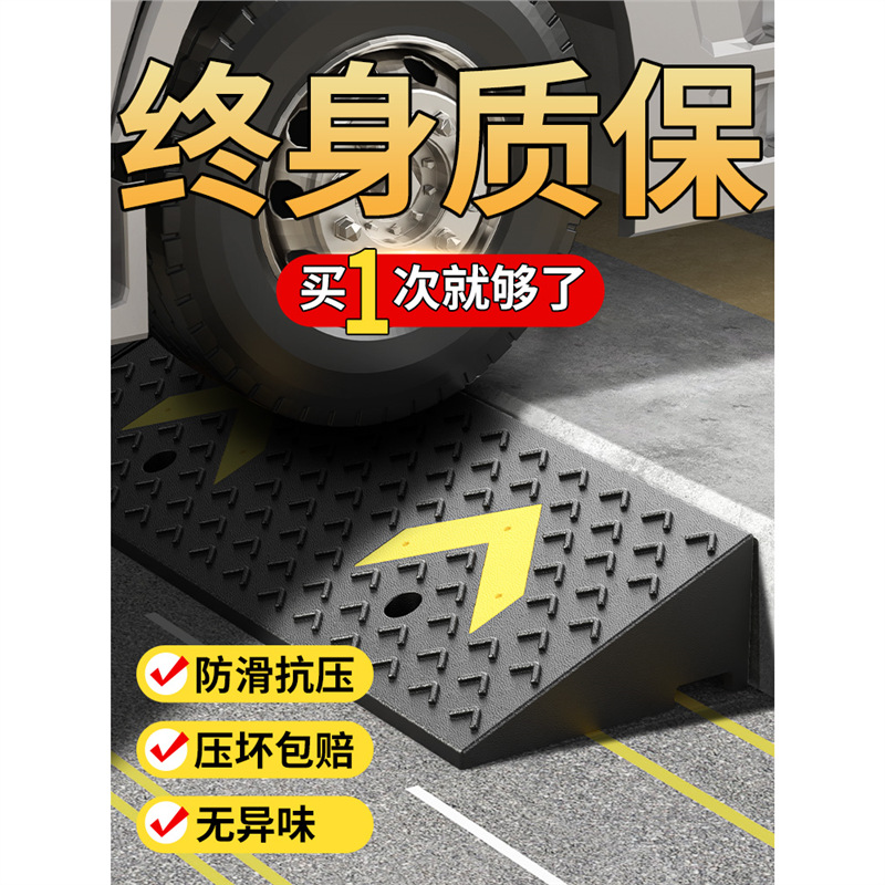 台阶垫斜坡板斜坡垫马路牙子橡塑家用汽车路沿坡减速带门槛三角垫