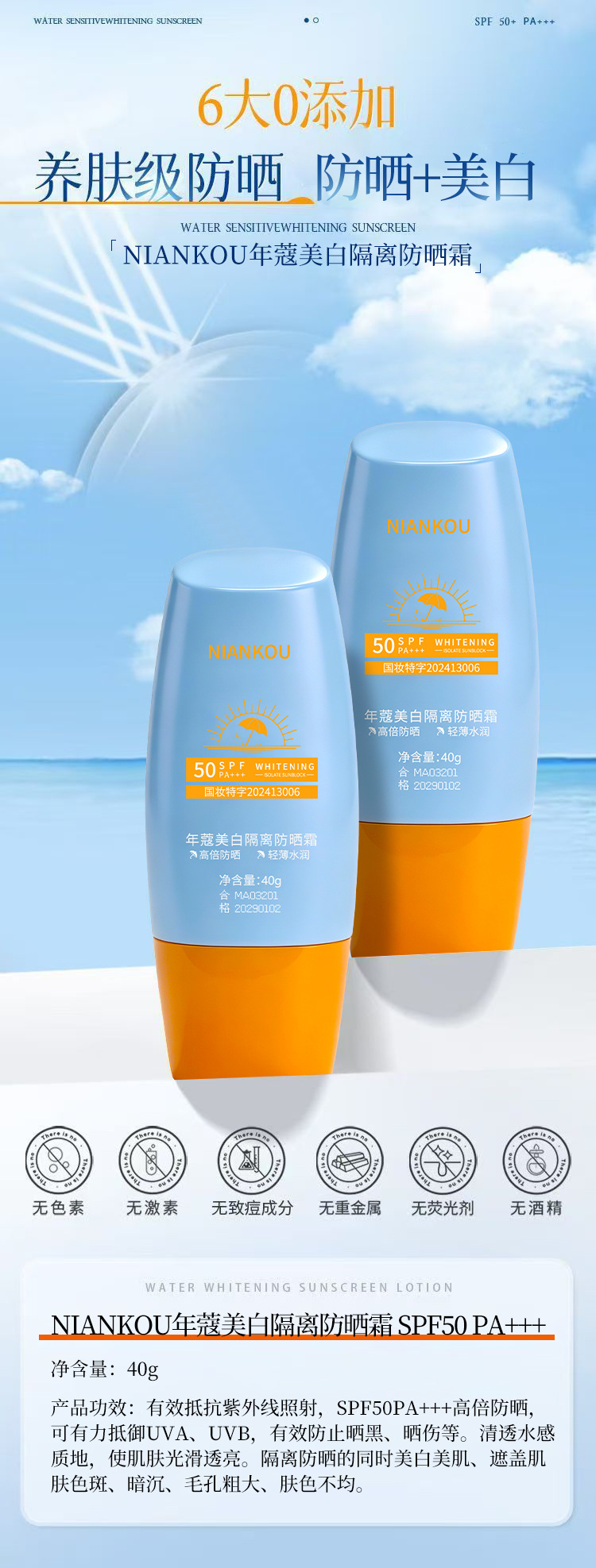 Aufhellende isolierte Sonnencreme, UV-Schutz, nicht bleichend, erfrischende Gesichtssonnencreme, wasserfest, schweißresistent, feuchtigkeitsspendend für militärisches Training für Männer und Frauen