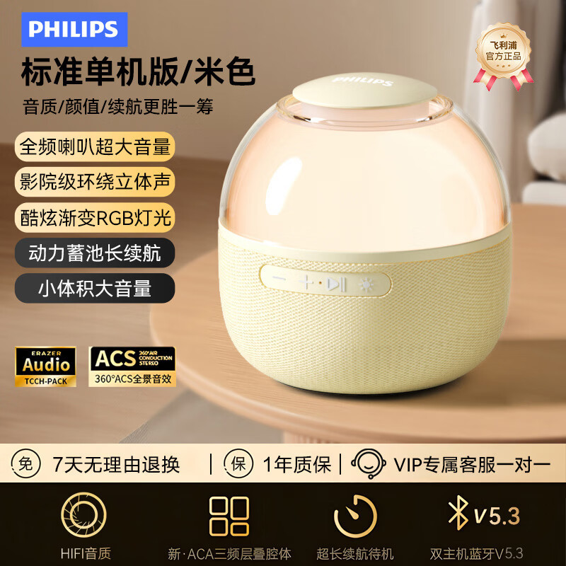 飞利浦TAS2009智能蓝牙音箱低音炮家用车载户外连手机无线小音响|undefined
