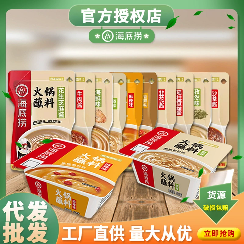 Оригинальный острый соус для хот-пота Haidilao, сухой, в пакетиках и коробках, с кунжутом.