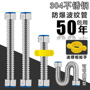 Wholesale 304 stainless steel bellows 4 points metal hose household water heater toilet faucet hot and cold inlet pipe