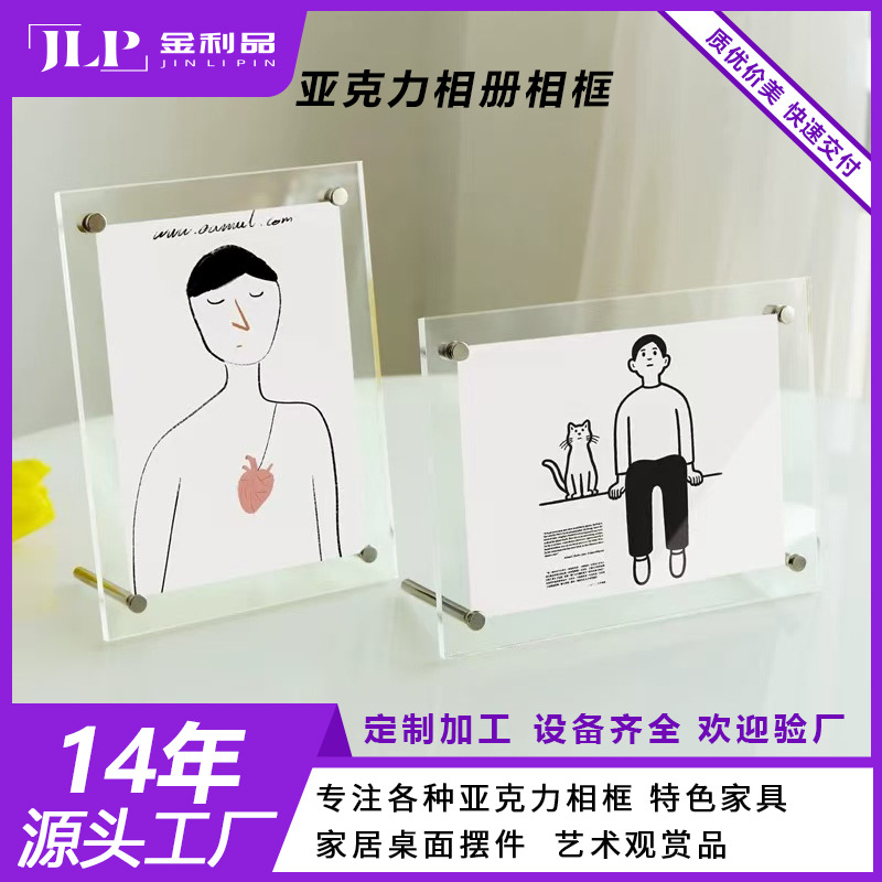 透明亚克力简约磁吸支架相片创意桌面摆台高透水晶相框工厂定制