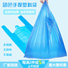 blue portable plastic bag thickening Large Move doggy bag Storage Vest Bagged brand new Vest pocket garbage
