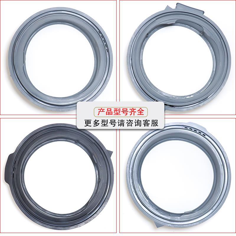 apply Little Swan roller Washing machine seal ring Rubber ring Observation window Aprons Door seal Washer parts