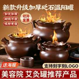 温阳罐大罐脐灸罐砭石艾灸罐陶瓷能量罐火角灸扶阳器具调理理疗