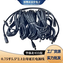 dc5521mm������ҕ�O�����L��0.75ƽ��12V����ĸ�Դ�� dc���L�Դ