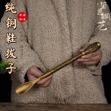 纯铜鞋拔子吉祥如意家用玄关装饰摆件铜雕工艺礼品乔迁礼品工艺品